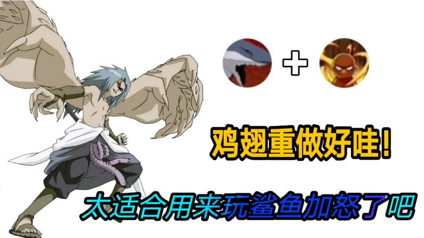 火影手游：上天入地，蹭豆接技能，不用他鲨鱼加怒可惜了！！！