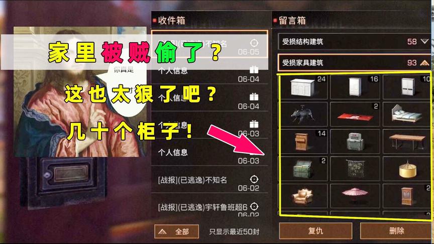 明日之后590：上线发现家里遭贼了！偷了我几十柜子物资！
