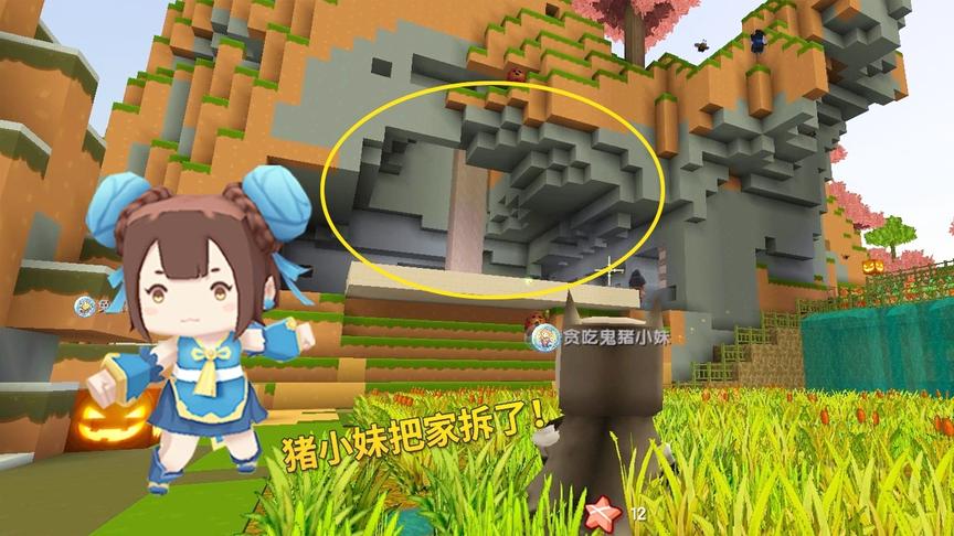 迷你世界极限联机23：猪小妹神经病犯了，把整个家都拆了