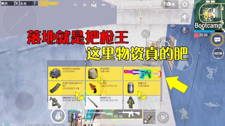 刺激战场:落地就是把枪王，“物资基地”真的肥，吉利服、M24吃鸡
