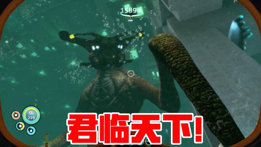深海迷航17：海洋统治者——海皇，正式登场！