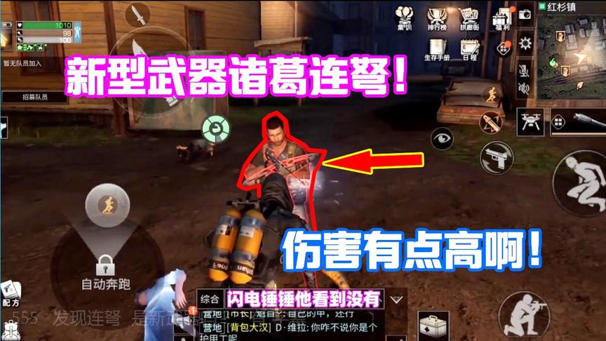 明日之后：体验服发现隐藏的新武器诸葛连弩！这算是官方彩蛋吗？