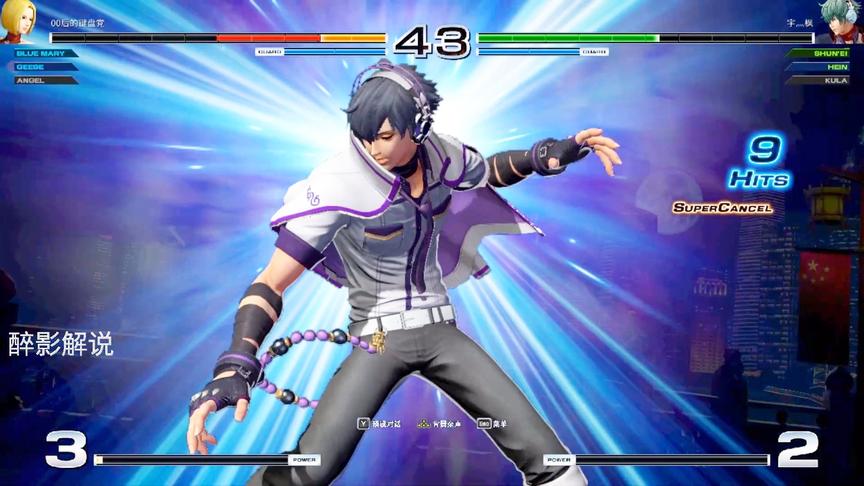 拳皇14：瞬影这次终于下狠手了，MAX大招结果掉玛丽