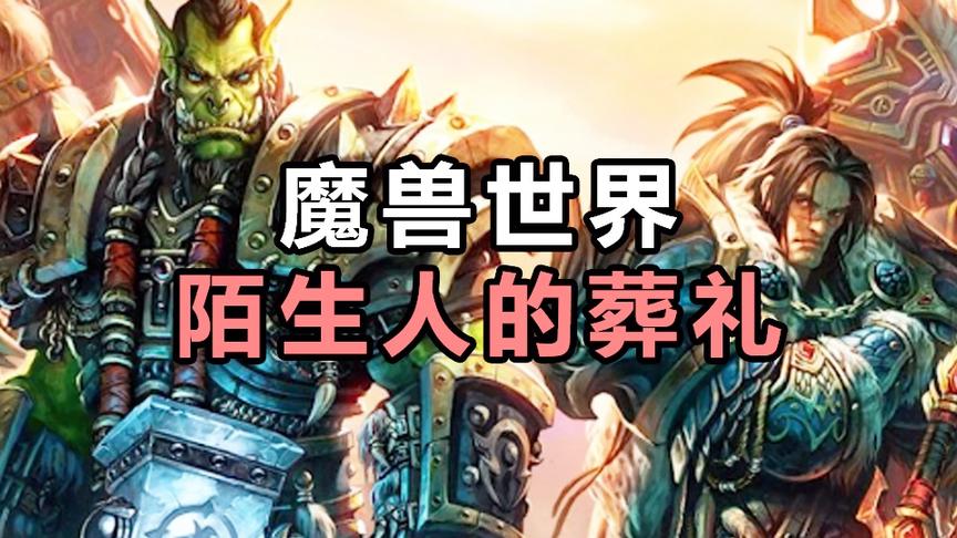绝症男孩的最后10年，在魔兽世界活出了另一个自己