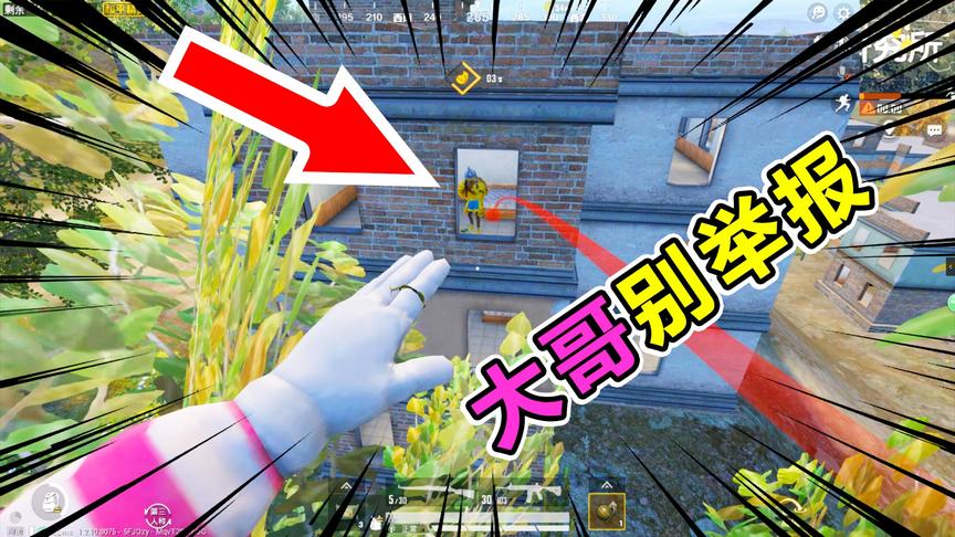 爆笑吃鸡47：看我隐身！大哥别举报？史诗级最强钓鱼了解一下！