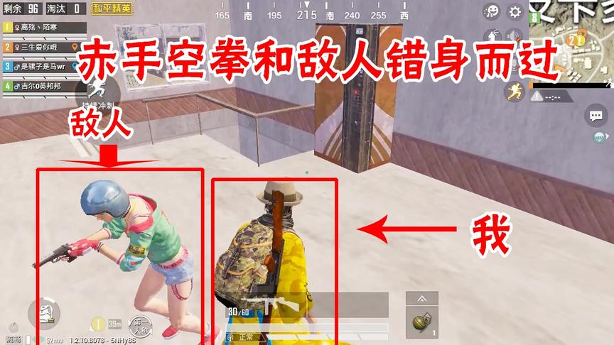 三生解说：赤手空拳和敌人错身而过，转过身来锤翻他