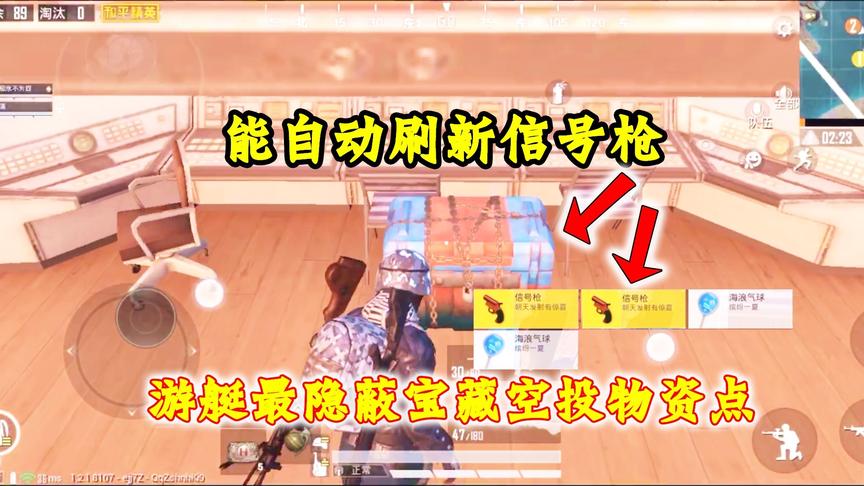 奔奔解说：能刷新信号枪的宝藏空投见过没？直接捡AWM比吃鸡还爽