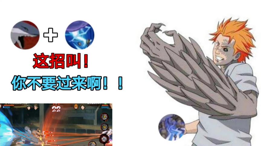 火影手游：知道要挨揍可惜躲不了，求天天心理阴影面积？