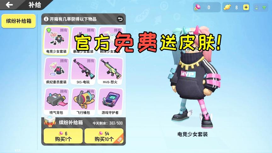 香肠派对：游戏官方太良心，一个小失误，送给玩家千元皮肤！