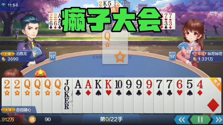 锦上添花游戏 西瓜视频