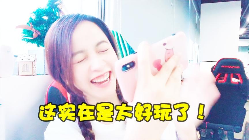 板娘小薇：没想到这次失败惩罚这么好玩！小薇眼泪都要笑出来了!