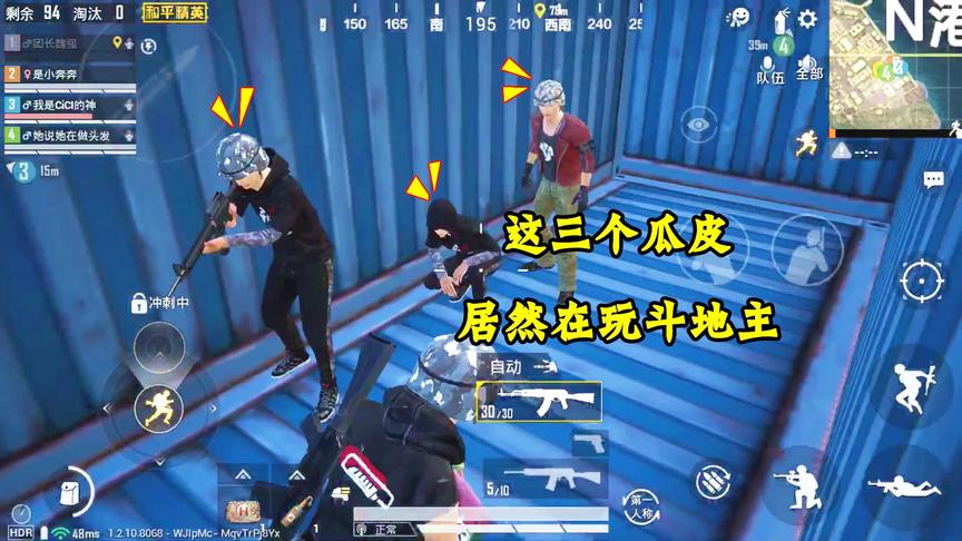 奔奔解说：这想法没见过！一马当先冲进去，这货居然在玩斗地主
