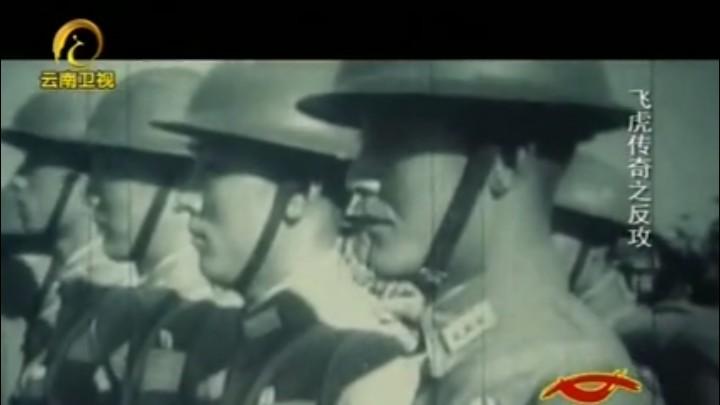 二战风云录之飞虎传奇“大反攻”