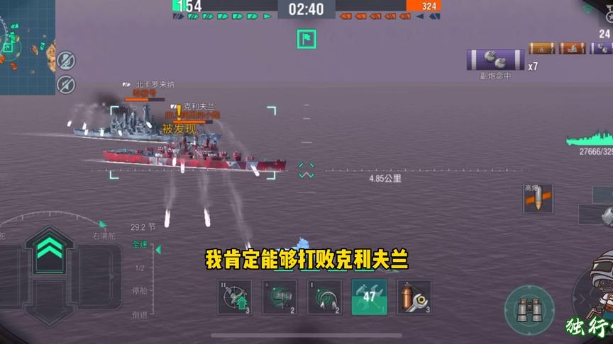 独行侠小强：驾驶员不听指挥，驾驶克利夫兰冲向敌舰！