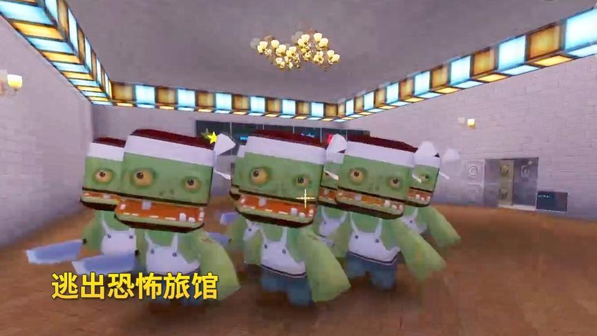 迷你世界：我遇到一家黑店，醒来之后我被关进了恐怖旅馆