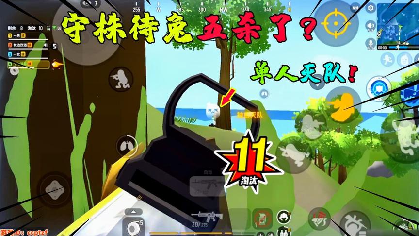 香肠派对：十七守株待兔完成五杀！这波操作可以说是完美！