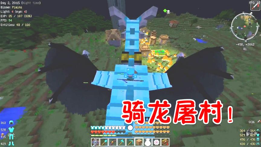 我的世界冰与火之歌：骑龙屠村，当个熊孩子！