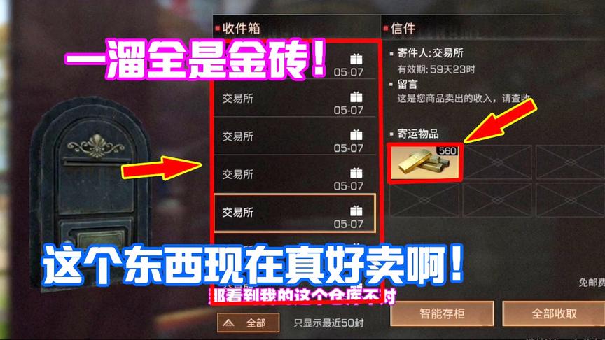 明日之后536：邮箱全是金砖！价值1000金砖的合金钻头才卖900？