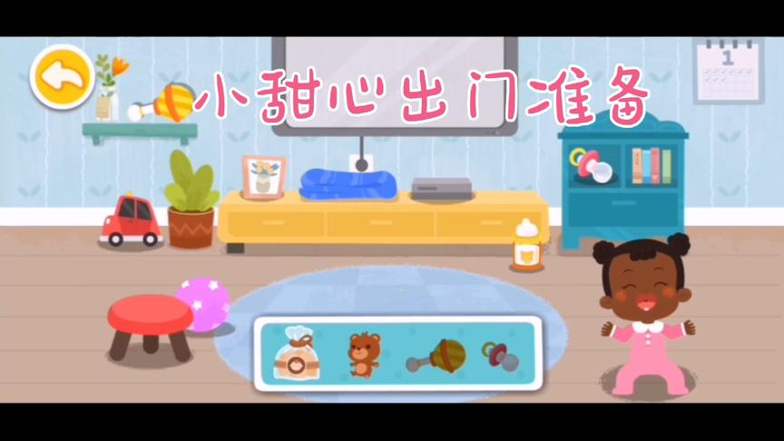 小甜心想出去外面玩，小熊猫帮它收拾了东西，很开心的一起出去