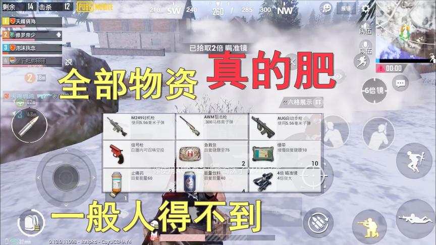 天赐俩鸡：最肥的一次物资，大菠萝+AUG满地扔，手里有50发马格南