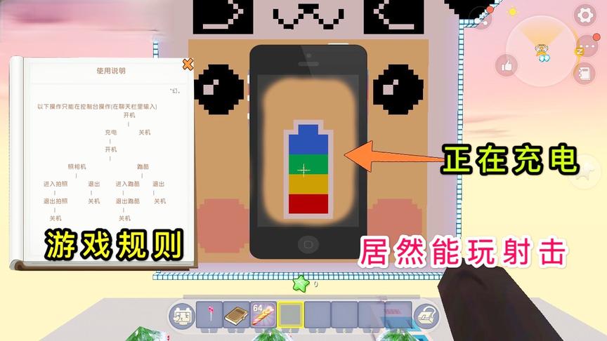迷你世界：使用“胖哒”手机，输入指令就能开机，还能玩射击模式