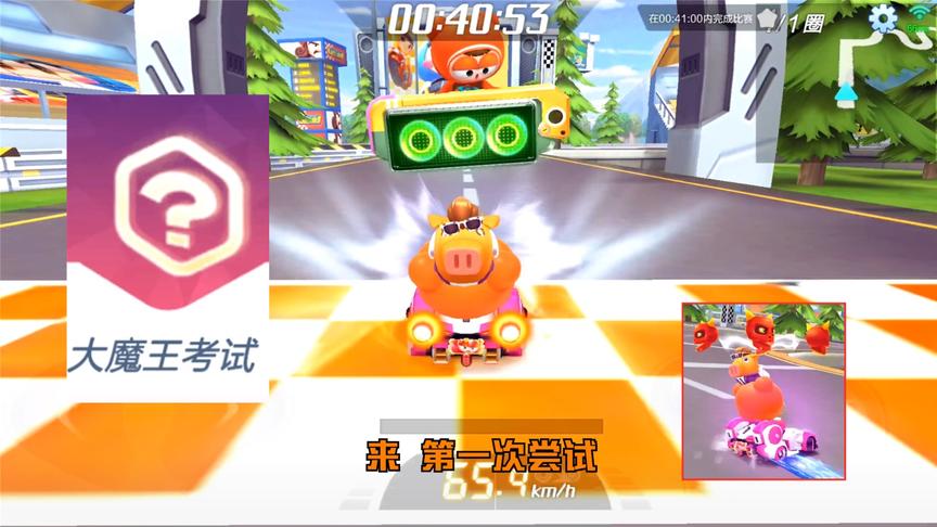 跑跑卡丁车02：童心挑战L1驾照，两次就通过了好意外