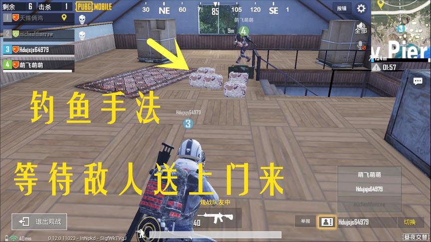 刺激战场：挑战落地的第一把枪吃鸡，用钓鱼手法成功引来日本玩家