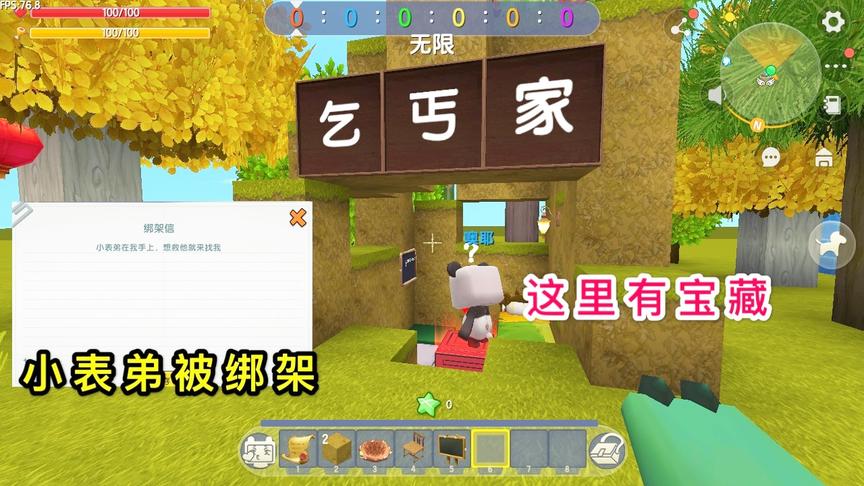 迷你世界：小表弟不见了，回家才发现我不是乞丐，原来是上帝之子