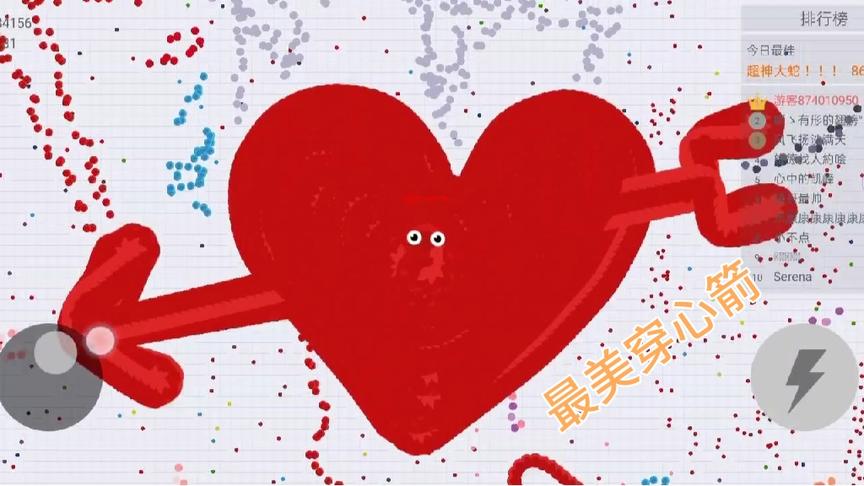 最美穿心箭，希望朋友们喜欢