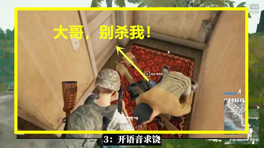 吃鸡小讲堂：被击倒最错误的3种做法，最后1种只有妹子可以尝试！