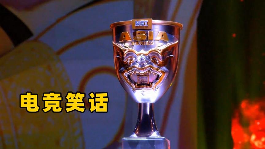最悲剧的“吃鸡”比赛，电脑断电，撇下中国队不管，举办方被追责