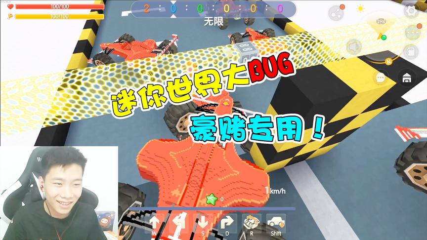 学长江叔豪赌锅包肉？因为一个BUG江菊花惨败！