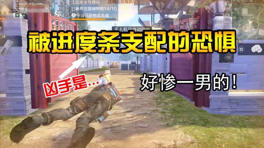明日之后战斗篇4：打得过敌人，打不过进度条？100个手机都不够砸