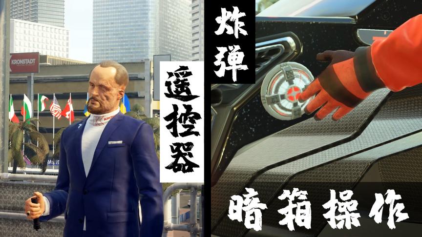 杀手2：要我暗箱操作？我把炸弹放在了女儿的车上，父亲按的按钮