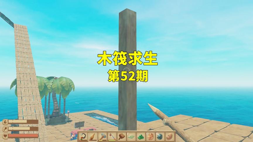 木筏求生联机52：想做一个高科技，结果发现根本不会！