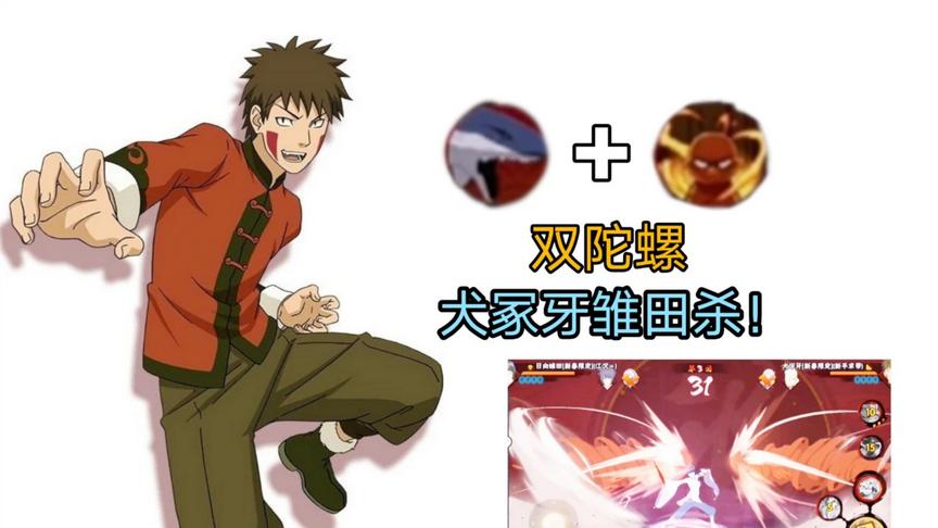 火影手游：互怼大招？那就只能拿你当活靶子看伤害了！