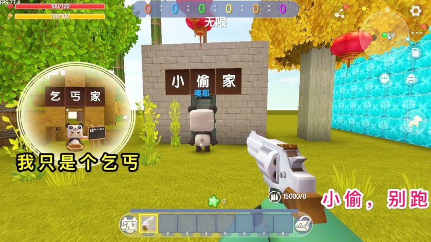 迷你世界：房主一出生就是乞丐，想找吃的，却被小表弟当成小偷