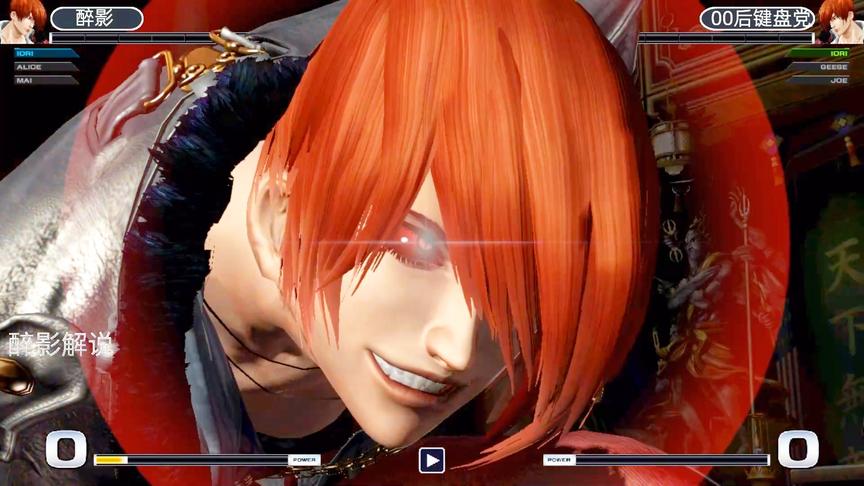 拳皇14：八神隐藏大招激情满满，看我神反应制裁对手