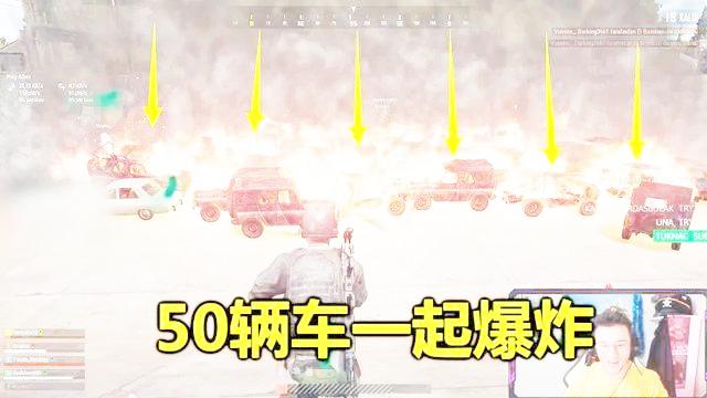 绝地求生：全图的玩家不跑毒，都在看这个超级炸弹，被毒死也值了