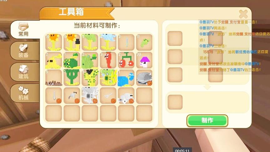 迷你世界：一起来体验植物大战僵尸，一不小心把自己的家给炸了。