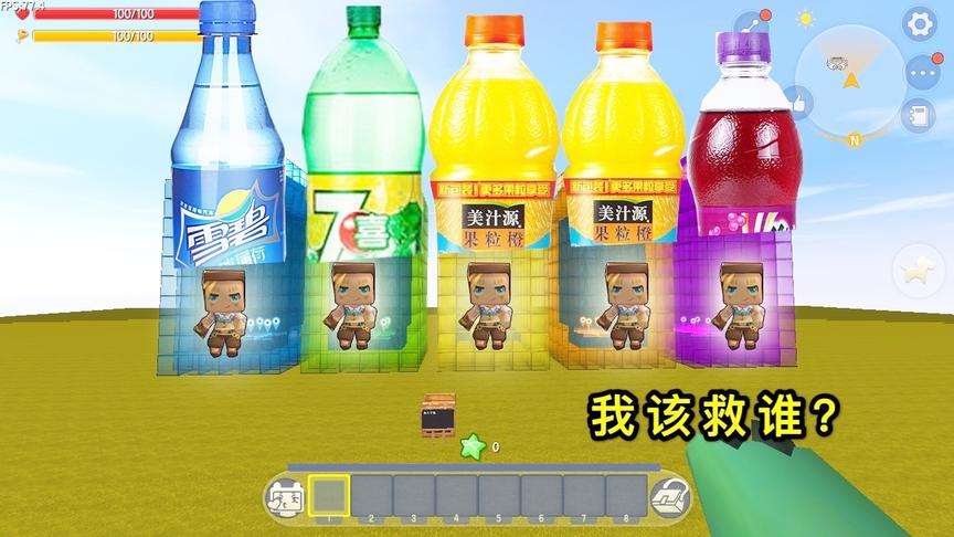 迷你世界：新版“房主你救谁”，五个瓶子都有人，该怎么拯救呢？