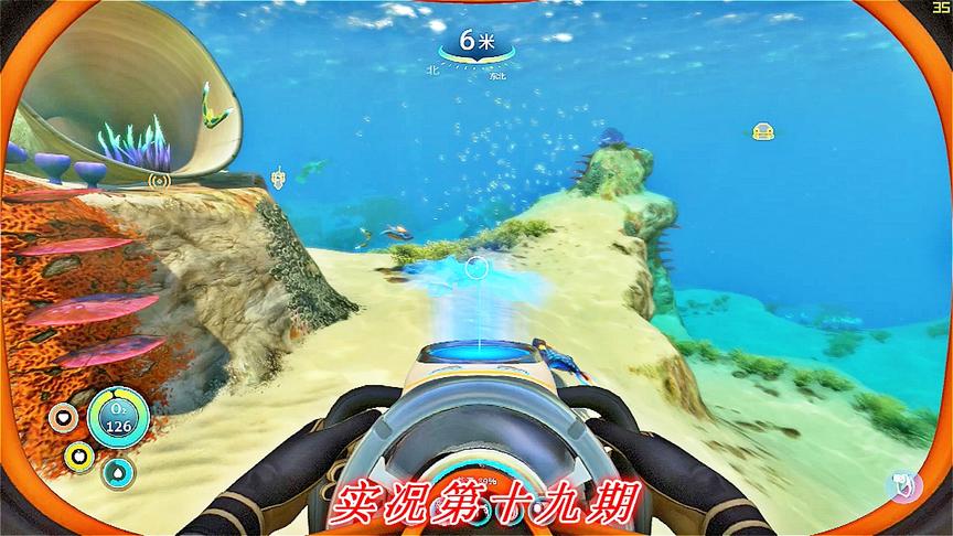 实况《深海迷航》美丽水世界P19:继续探索神秘水世界