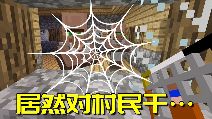 我的世界：阿阳化身江湖大盗进村偷羊，结果还顺便当了人贩子？