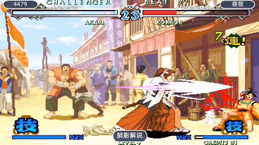 月华剑士2：真田抓到机会霸气翻盘，快速接大招征服对手