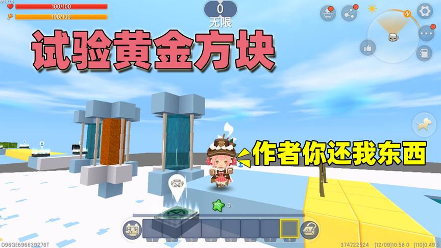 迷你世界：粉丝做地图说我卖辣条，还留下了黄金方块陷阱