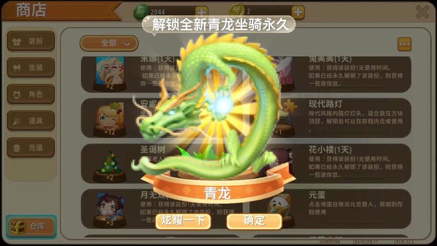 迷你世界：新版驯龙玩法，驯服一只“青龙”当坐骑还能攻击敌人！