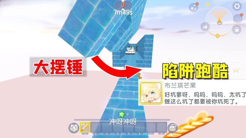迷你世界：粉丝推荐的陷阱跑酷，小乾感觉它确实坑，坑了小乾2次