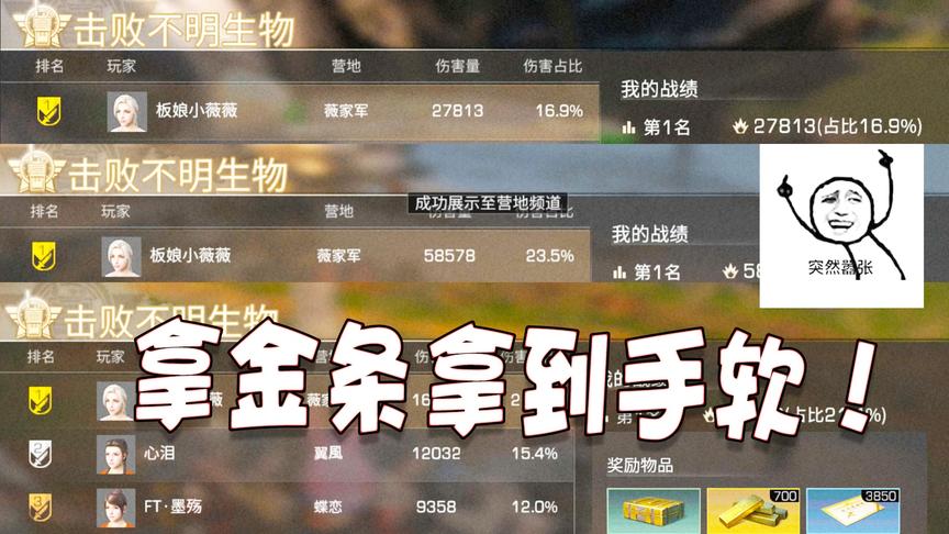 明日之后失落世界：打世界BOSS每次都是第一，轻松进账5000金条！