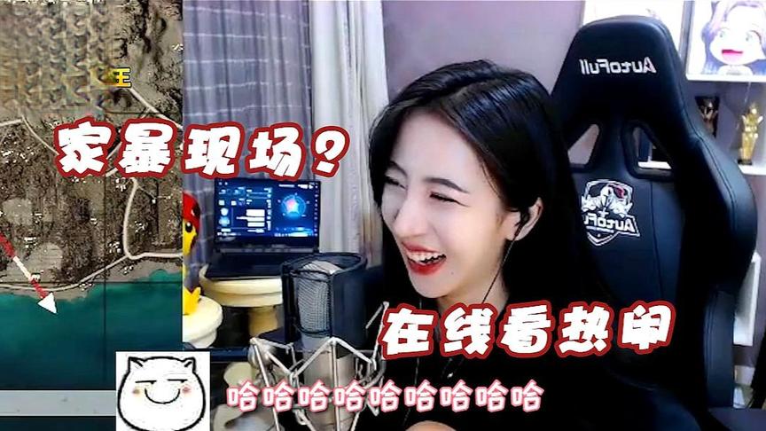 绝地求生呆妹儿：家暴现场在线看热闹？兄弟你是用生命打游戏？