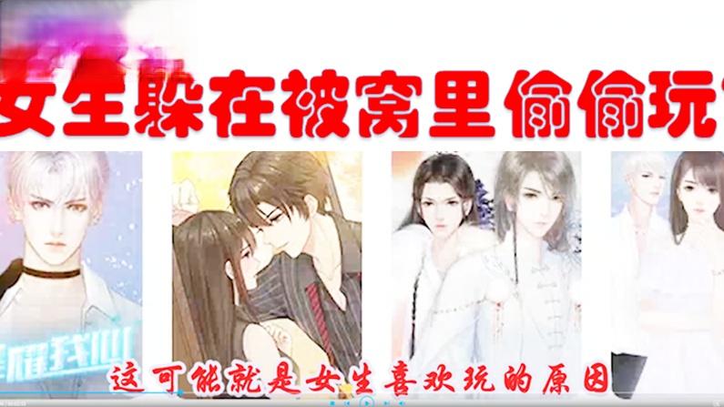 4399！女生碰到这些类型的游戏，会想玩吗？